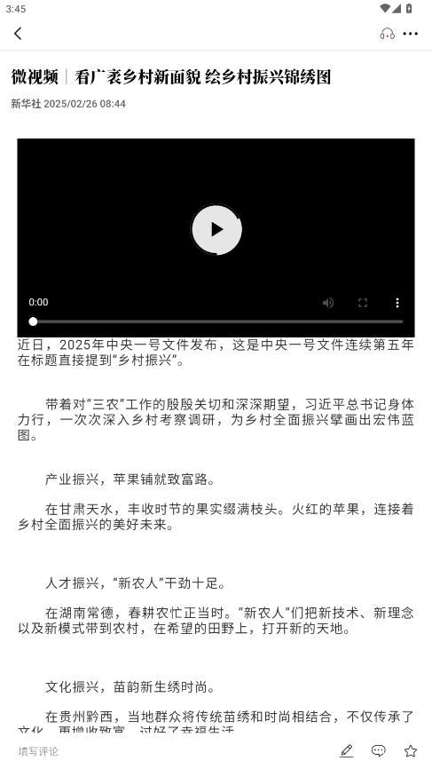今日灌云客户端截图0
