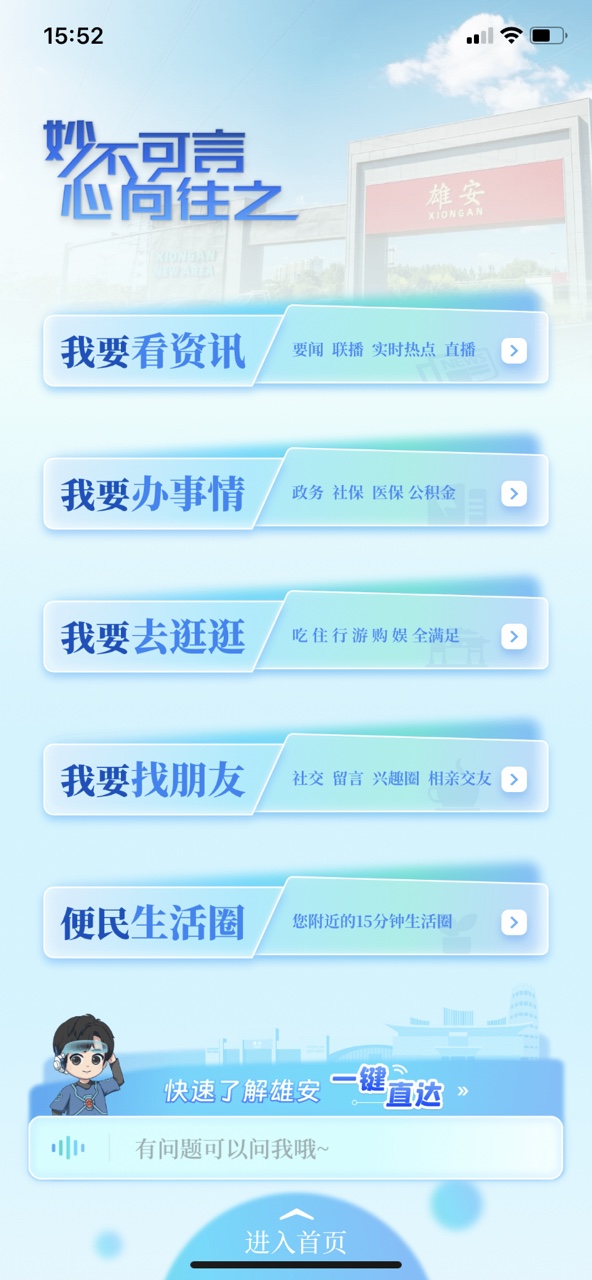 �۰�app�ٷ���Ѱ�v1.0.8 ���°��ͼ6