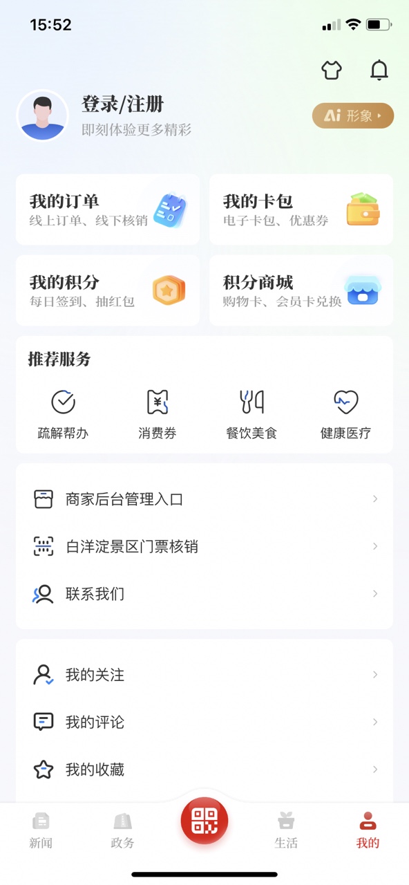 �۰�app�ٷ���Ѱ�v1.0.8 ���°��ͼ2