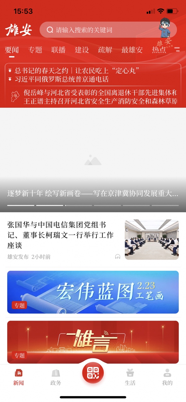 �۰�app�ٷ���Ѱ�v1.0.8 ���°��ͼ3