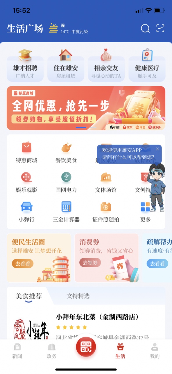 �۰�app�ٷ���Ѱ�v1.0.8 ���°��ͼ1