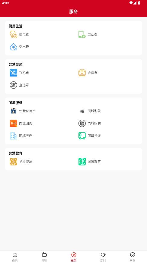 ������ϲappv1.2.1 ���°��ͼ4