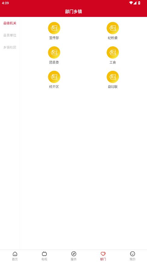 ������ϲappv1.2.1 ���°��ͼ3