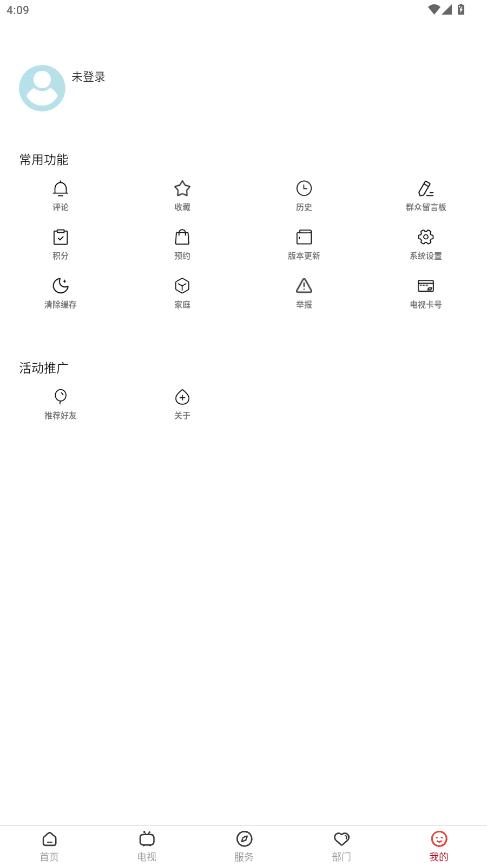 ������ϲappv1.2.1 ���°��ͼ2