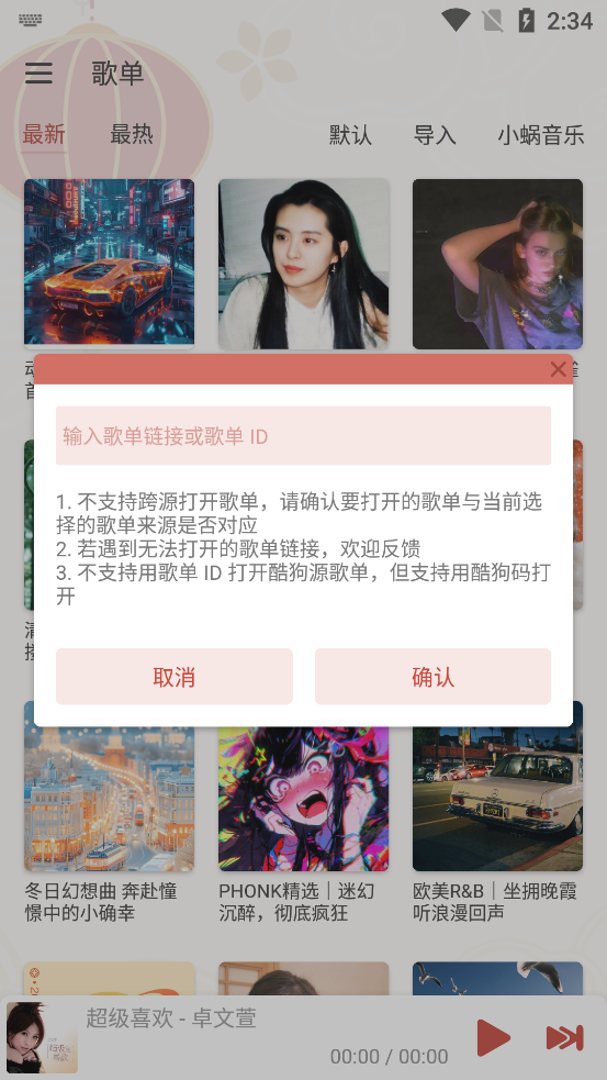 ��ѩ����pro��׿��v8.8.6 ������ͼ2