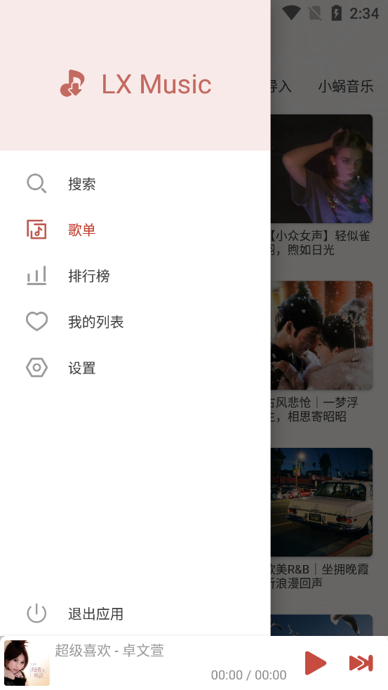 ��ѩ����pro��׿��v8.8.6 ������ͼ1