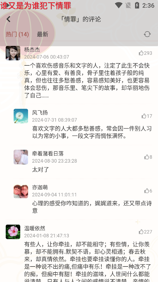��ѩ����pro��׿��v8.8.6 ������ͼ6