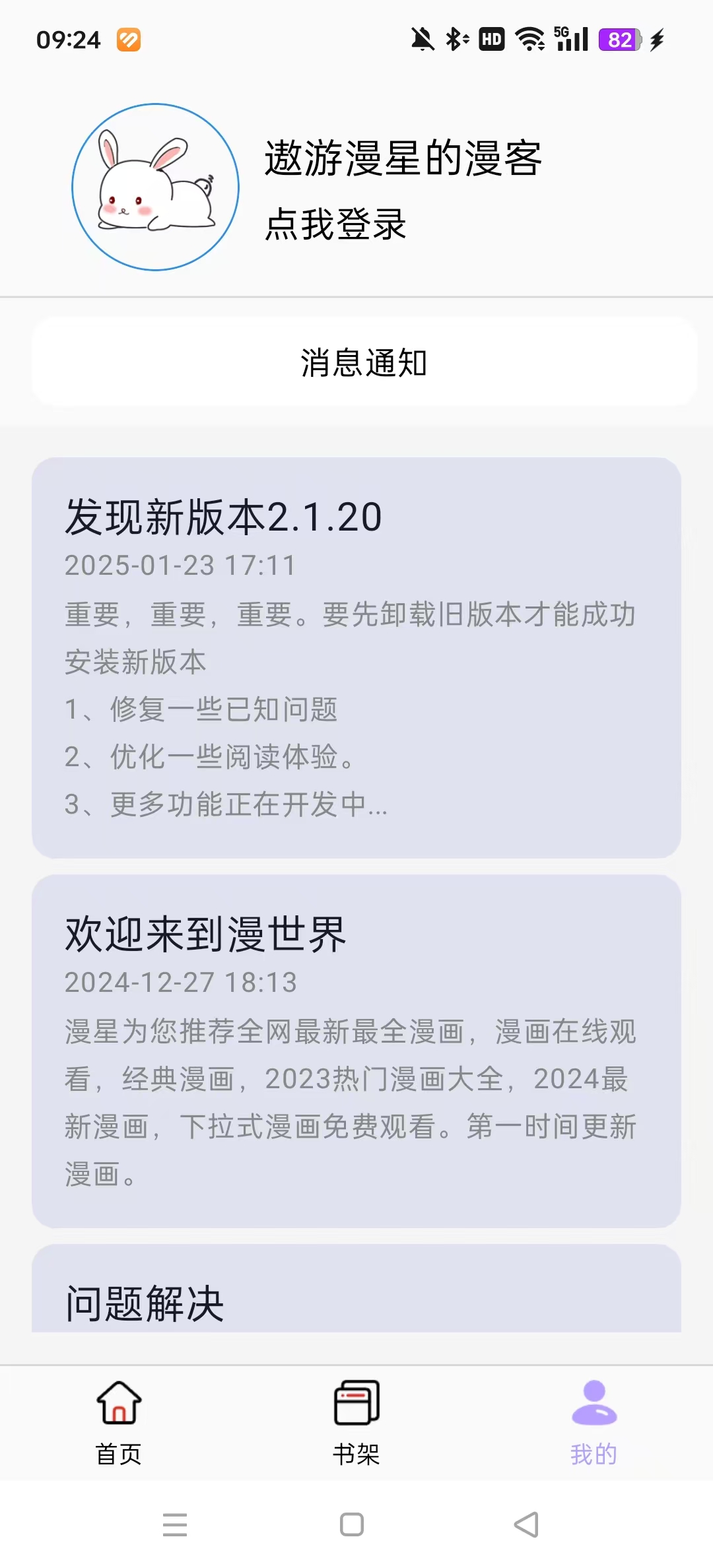 ����������app��Ѱ�v2.1.20 ȥ�����ͼ10