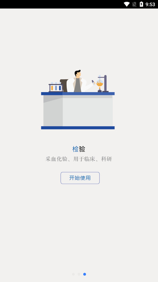 �������ְ�׿���°��ͼ2