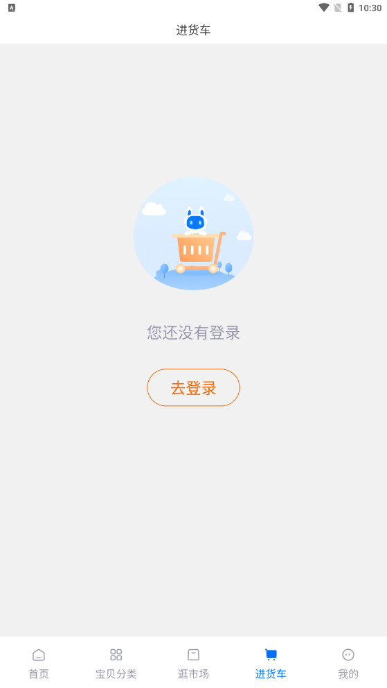 ����԰�����Դ����app��ͼ1