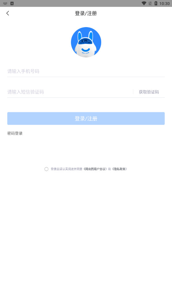 ����԰�����Դ����app��ͼ2