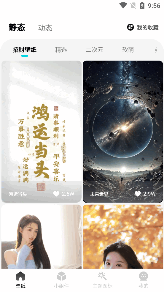 ţ.ţС���appv1.0.10 ��׿���ͼ0