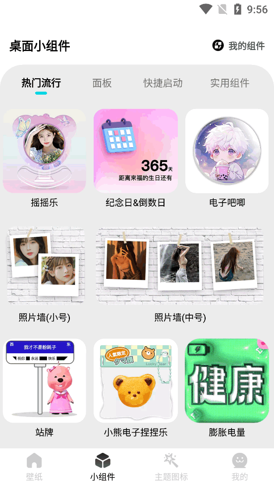 ţ.ţС���appv1.0.10 ��׿���ͼ2