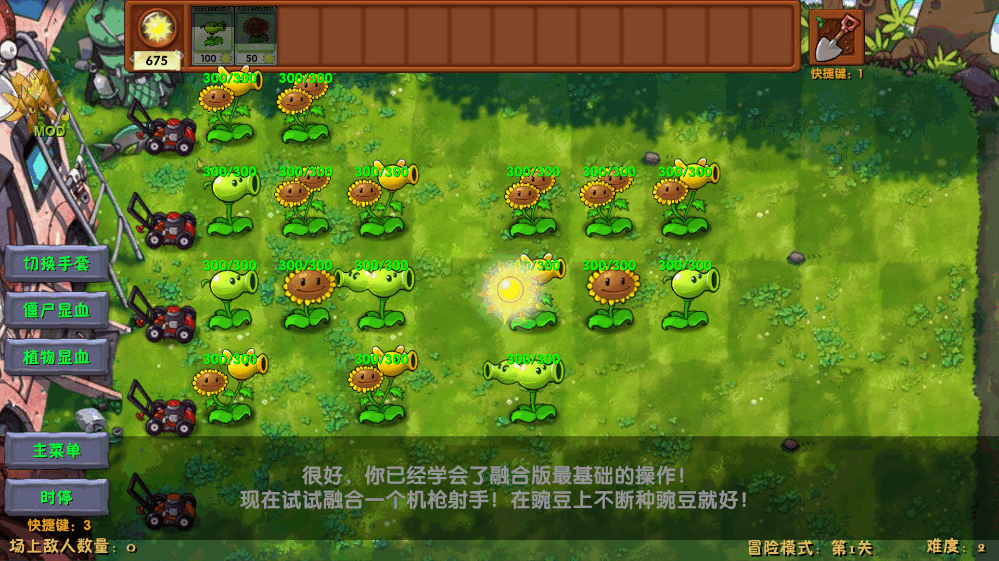 植物大战僵尸融合版3.6.1版本截图5