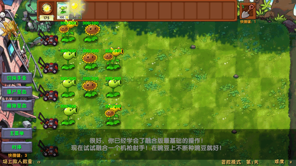 植物大战僵尸融合版3.6.1版本截图4