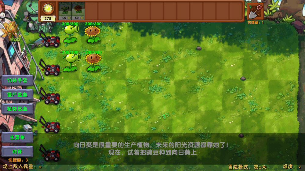 植物大战僵尸融合版3.6.1版本截图2