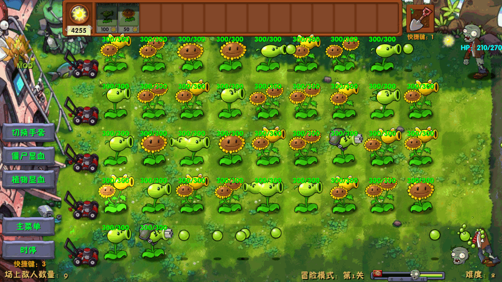 植物大战僵尸融合版3.6.1版本截图6