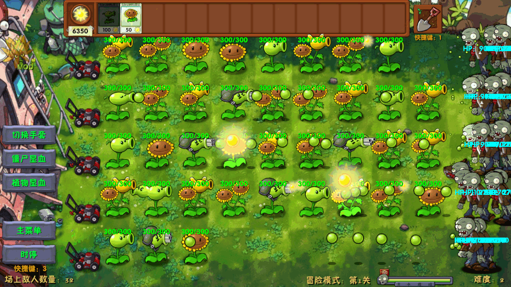 植物大战僵尸融合版3.6.1版本截图7
