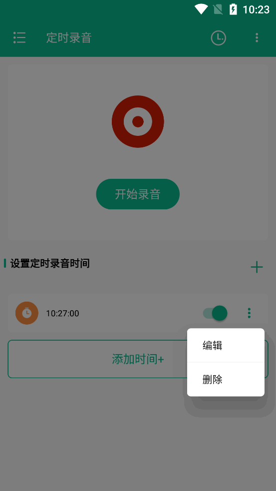 ��ʱ¼���ֻ�appv1.0.1 ��׿���ͼ1