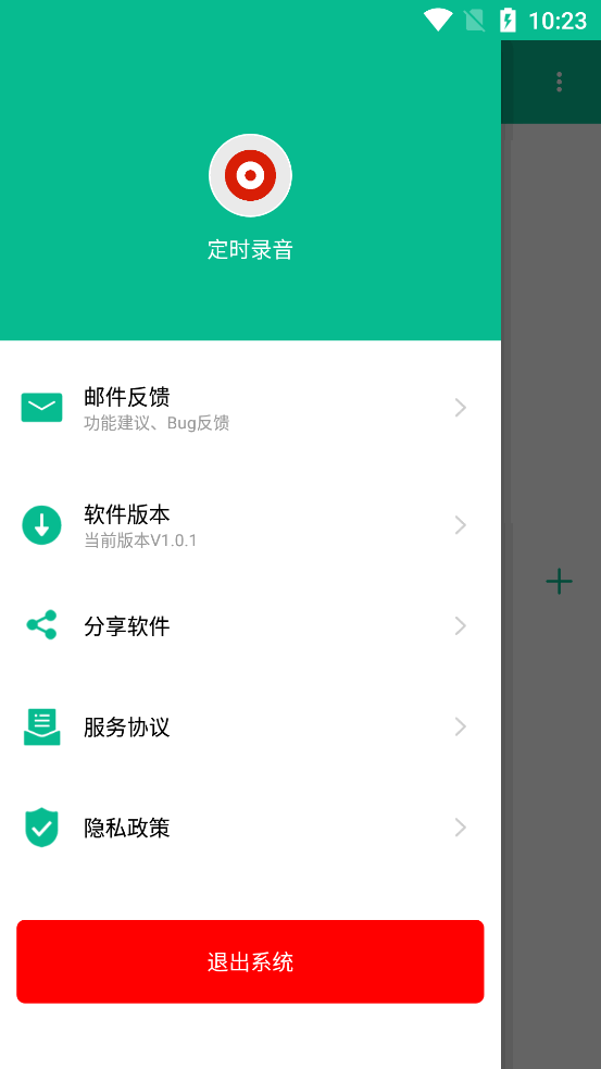 ��ʱ¼���ֻ�appv1.0.1 ��׿���ͼ2