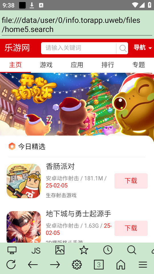 ��΢�����appv1.0.1092��ͼ3