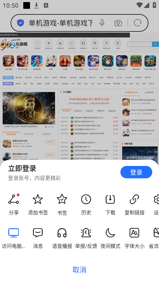 ��ҫ������ٷ�����v8.7.0.3��ͼ0