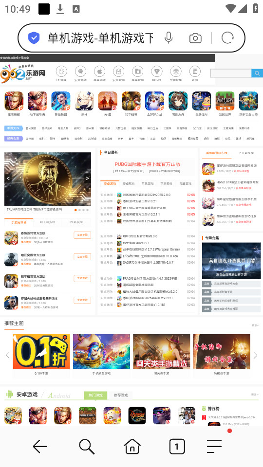 ��ҫ������ٷ�����v8.7.0.3��ͼ4