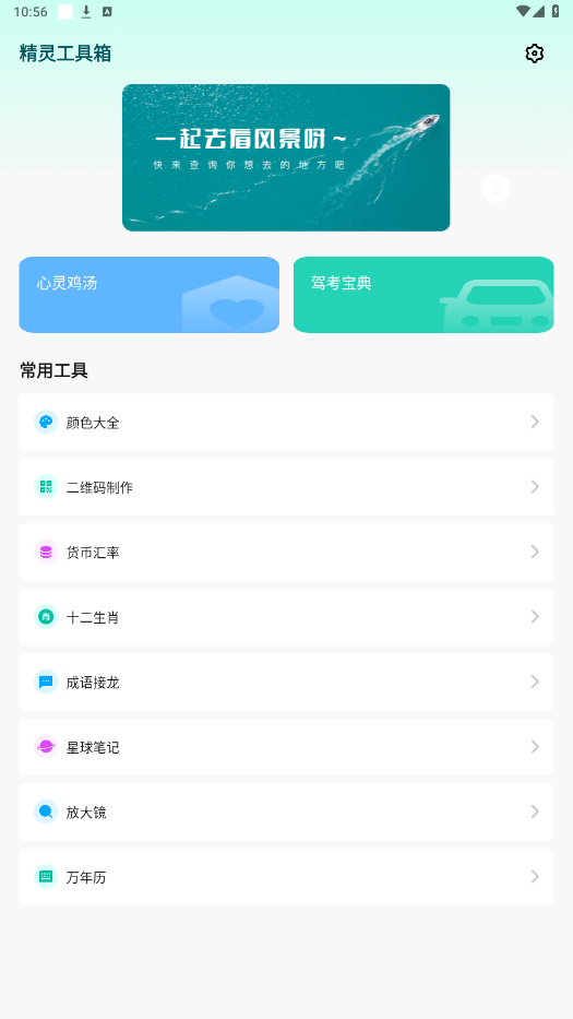 ���鹤����appv1.0.1 ���°��ͼ4