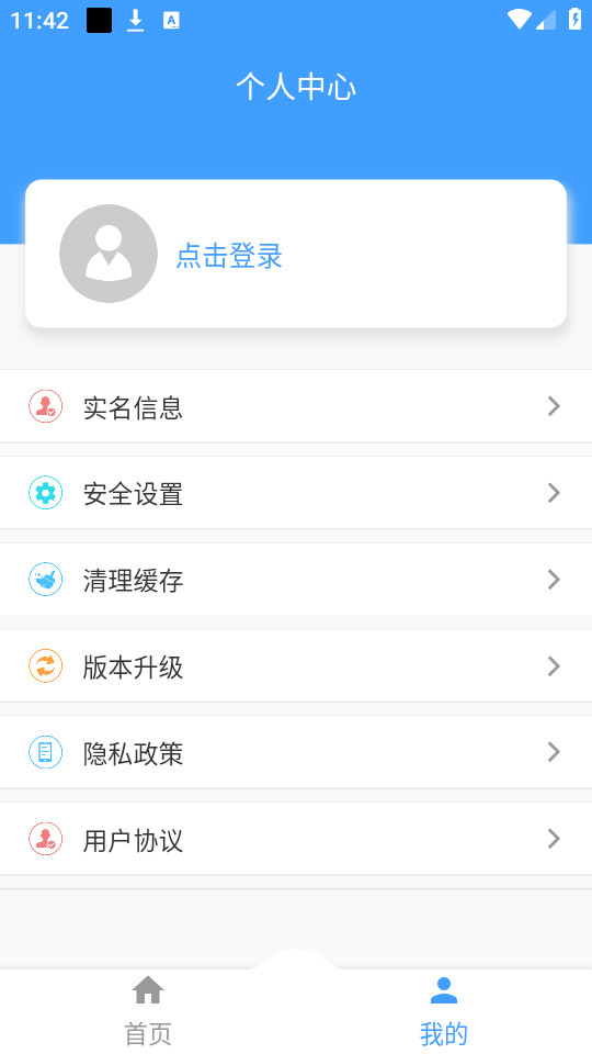 ͭ���з���Ӧ��ά�޹ٷ���v1.0.4��ͼ5