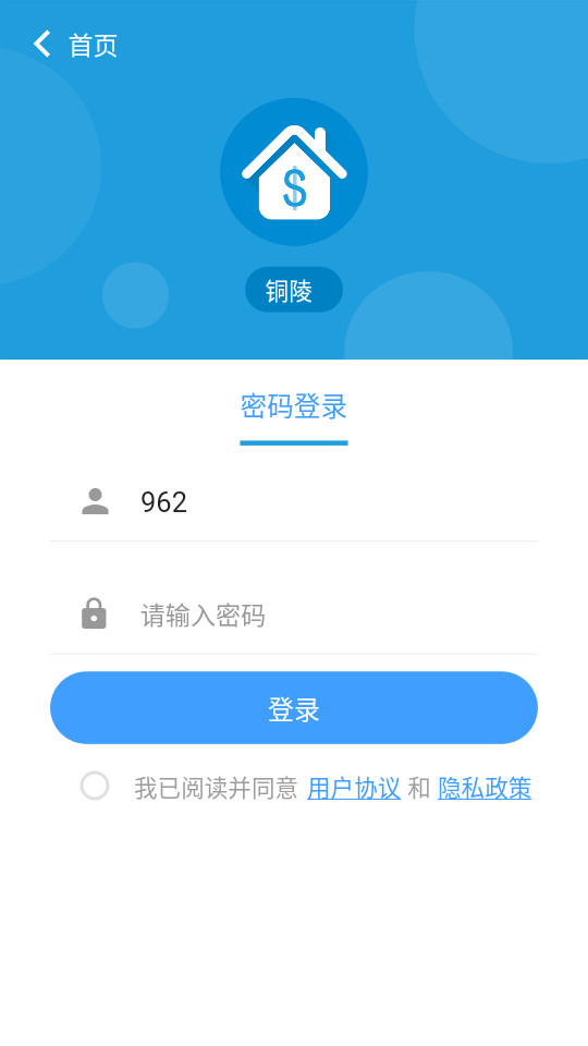 ͭ���з���Ӧ��ά�޹ٷ���v1.0.4��ͼ2