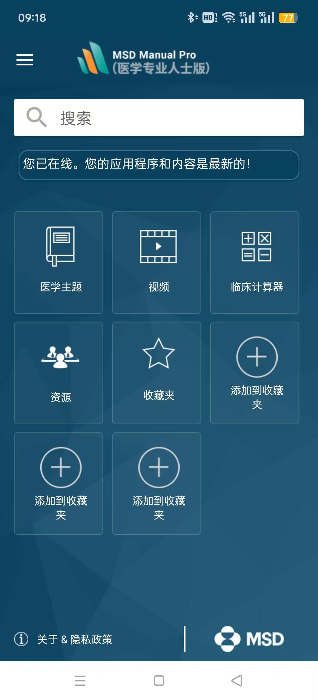 Ĭɳ�������ֲ�MSD Manual Proרҵ���ͼ8