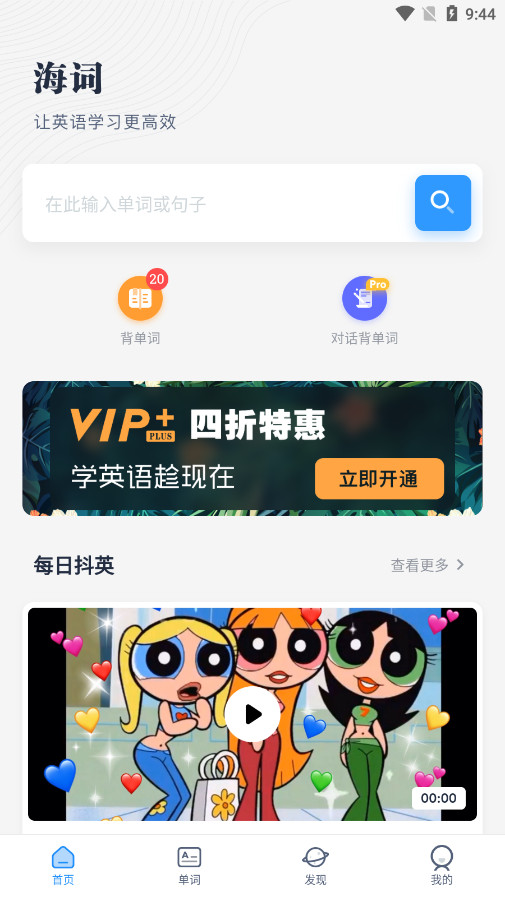 dictcn海词词典安卓版截图4