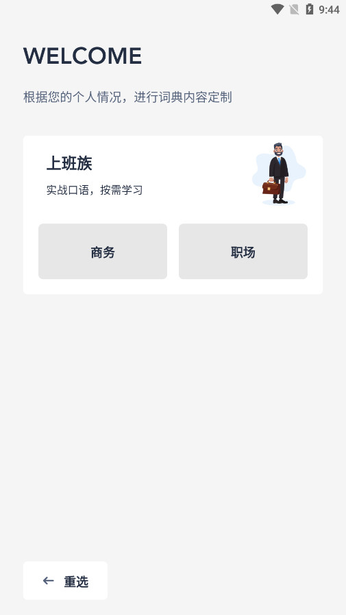 dictcn海词词典安卓版截图2