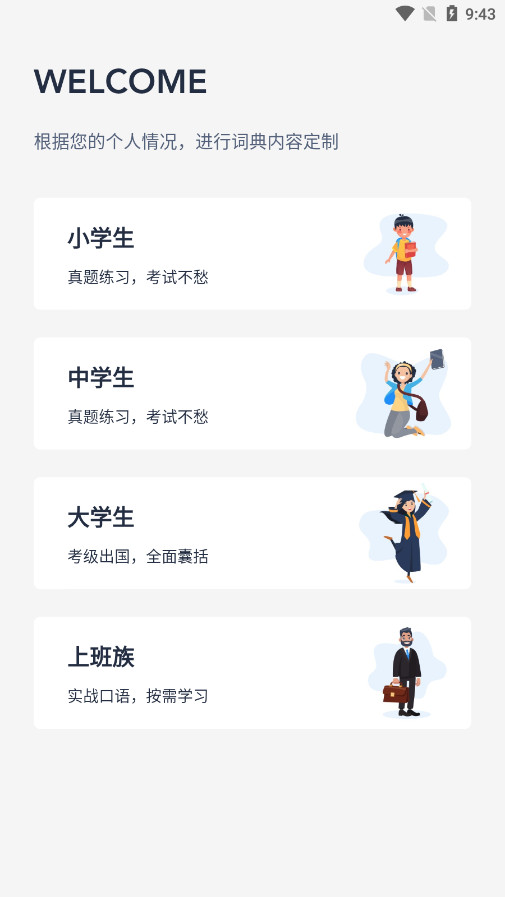 dictcn海词词典安卓版截图1