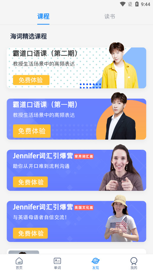 dictcn海词词典安卓版截图7
