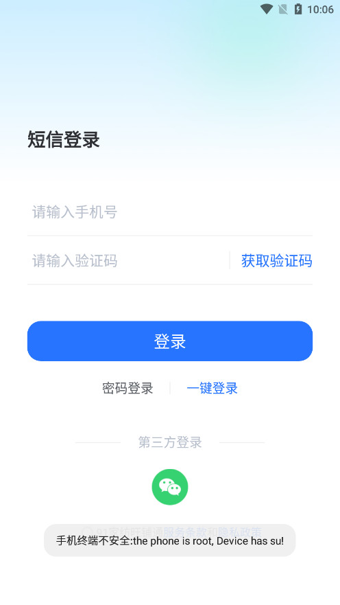 91�ҷ�����ͨERP��ҵ��v1.1.3 ���°��ͼ2