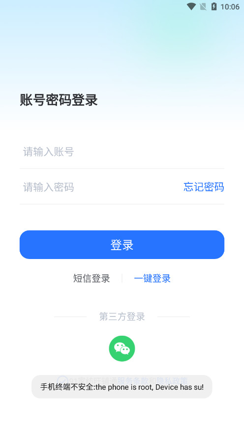 91�ҷ�����ͨERP��ҵ��v1.1.3 ���°��ͼ3