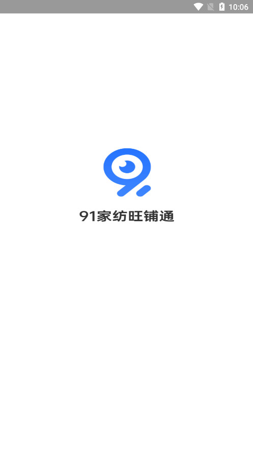 91�ҷ�����ͨERP��ҵ��v1.1.3 ���°��ͼ4