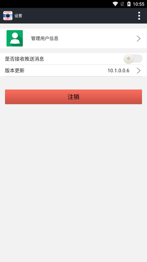HSWSCAM��˼����ͷ�ֻ�appv10.1.0.0.6 ���°��ͼ7