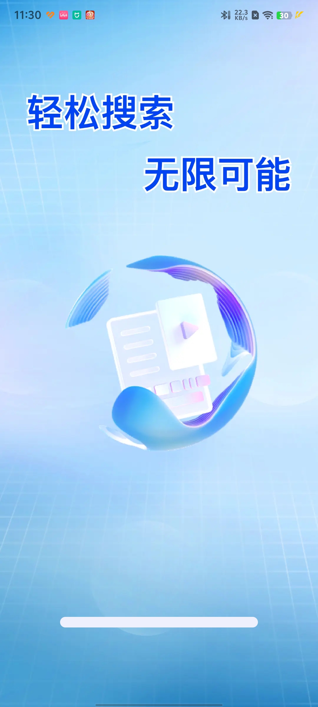 CQ浏览器app截图0