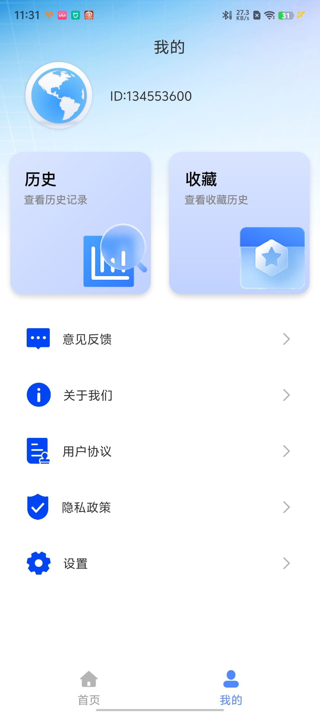 CQ浏览器app截图6
