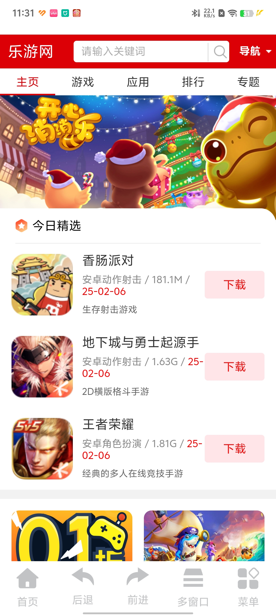 CQ浏览器app截图1