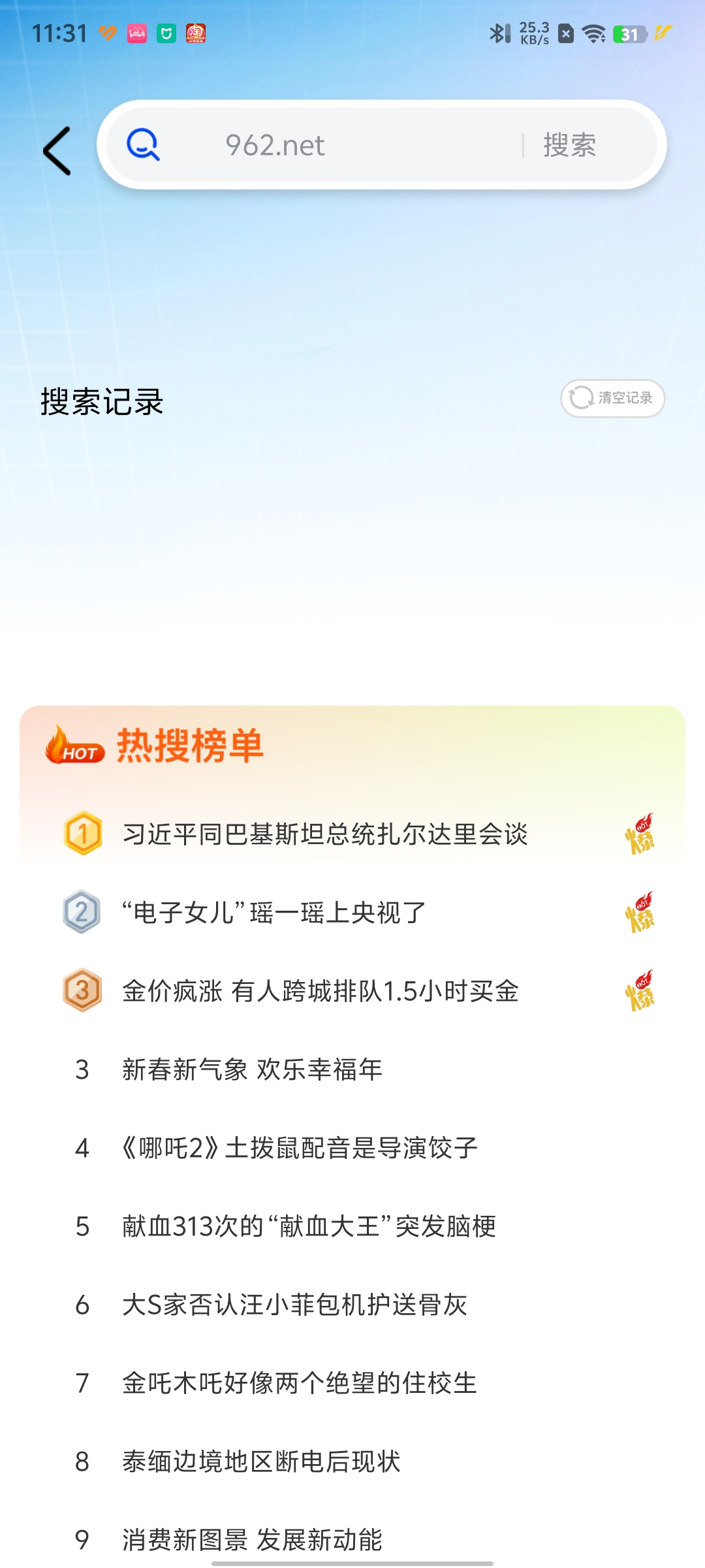 CQ浏览器app截图4