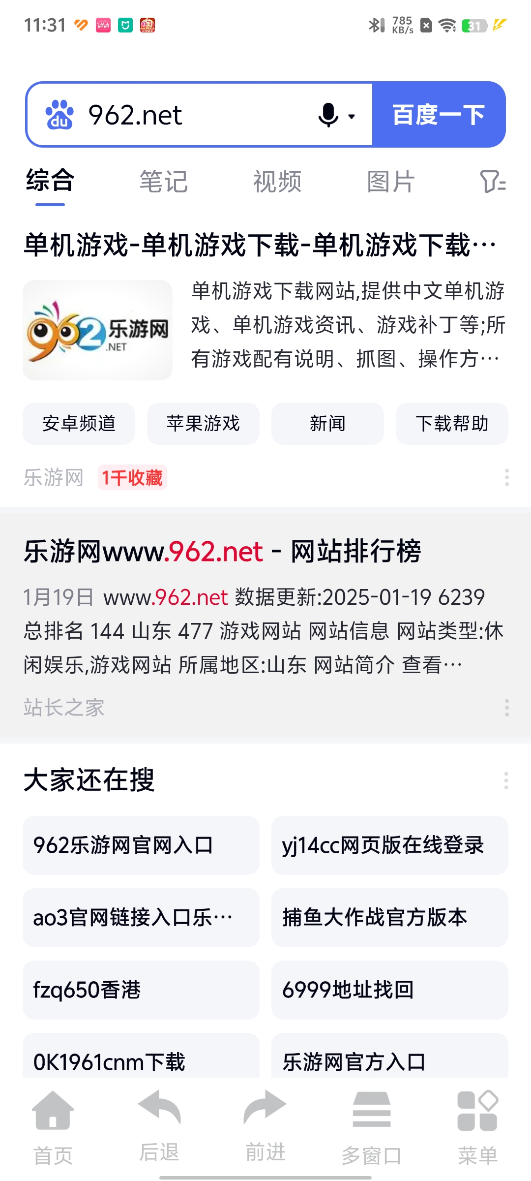CQ浏览器app截图5