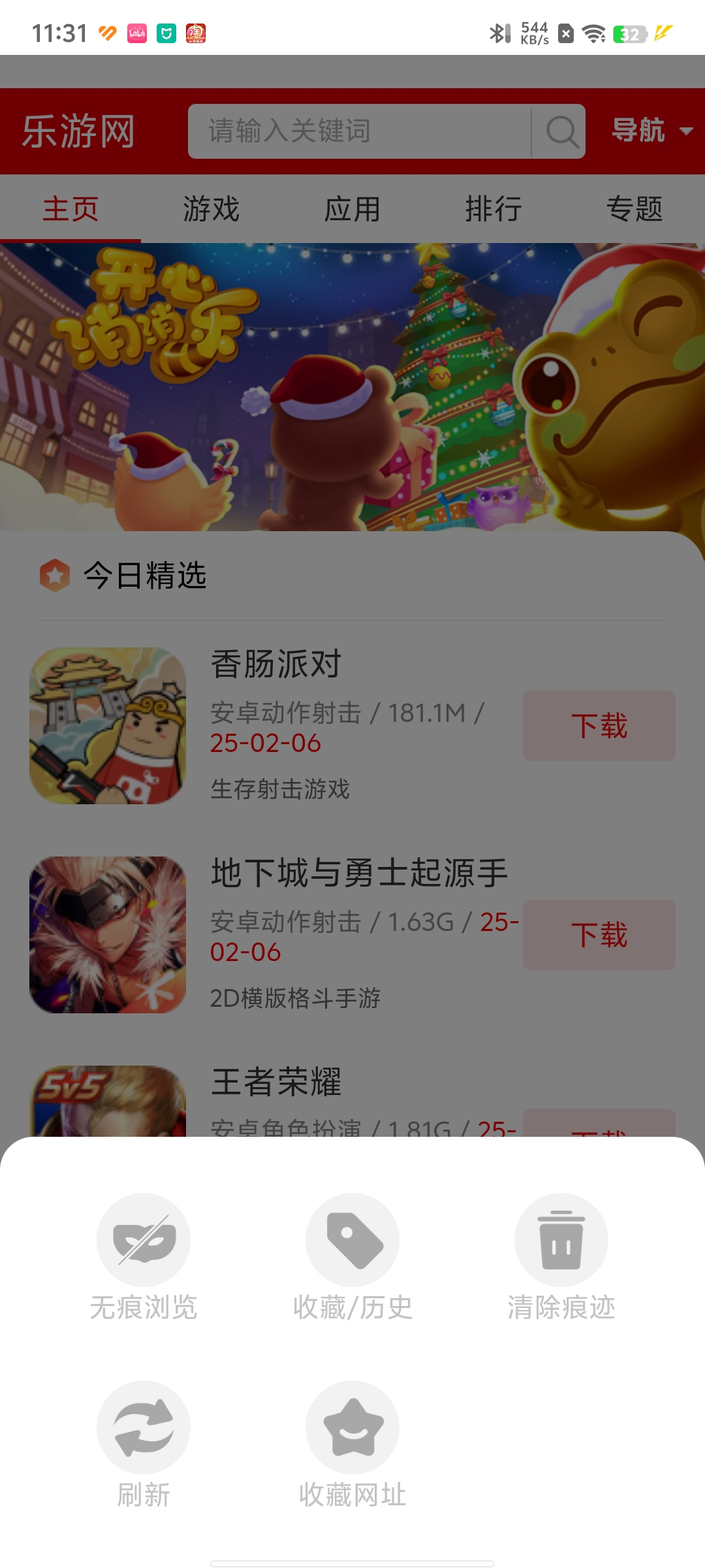 CQ浏览器app截图7
