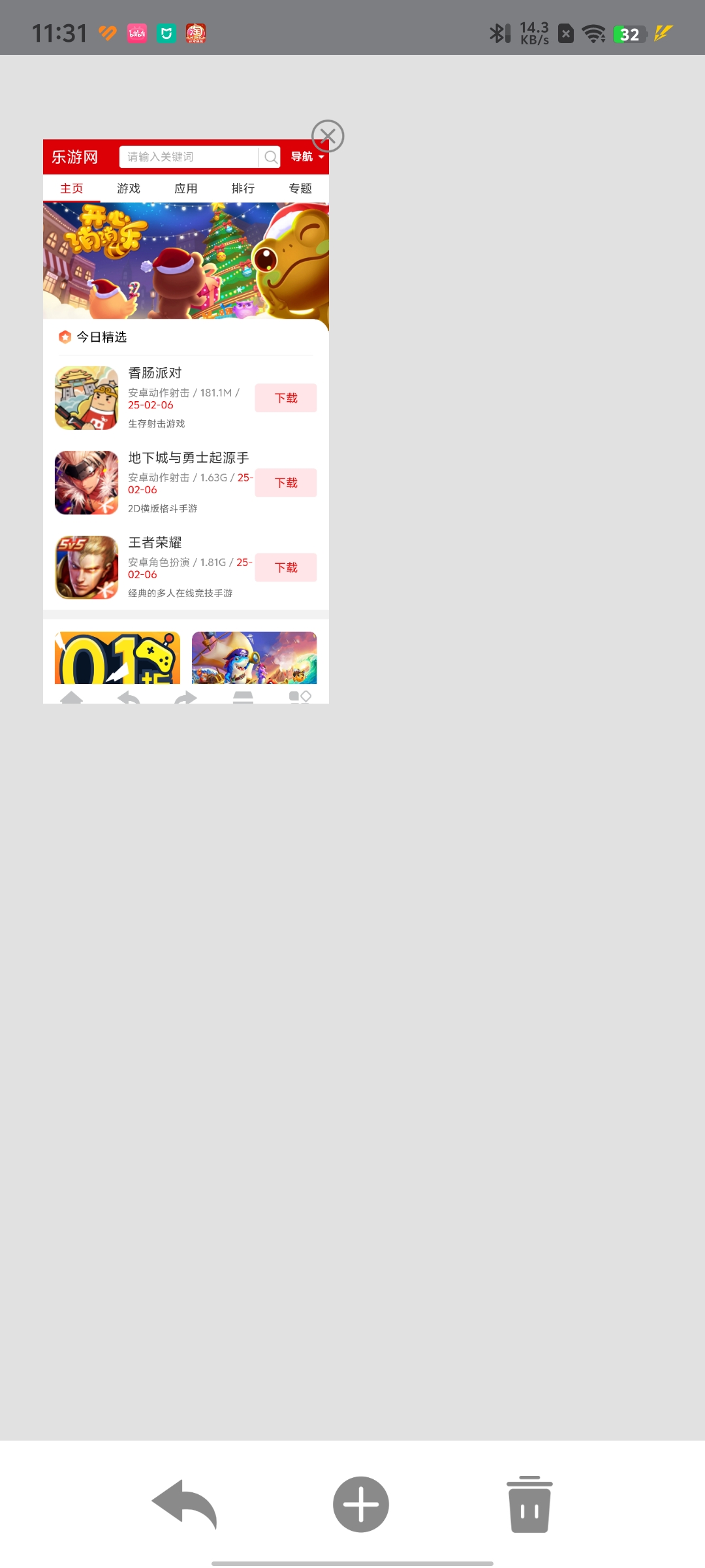 CQ浏览器app截图8