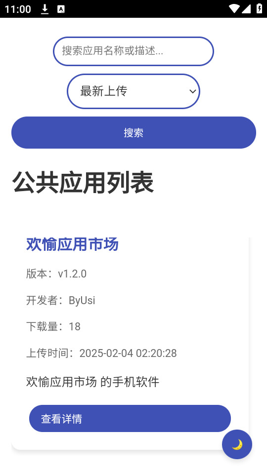 ����Ӧ���г����°��ͼ0