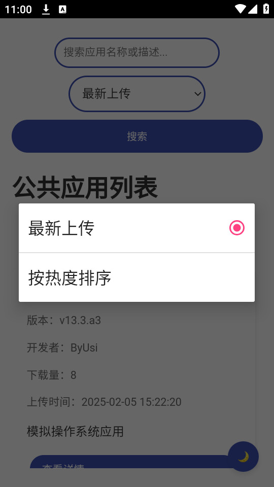 ����Ӧ���г����°��ͼ2