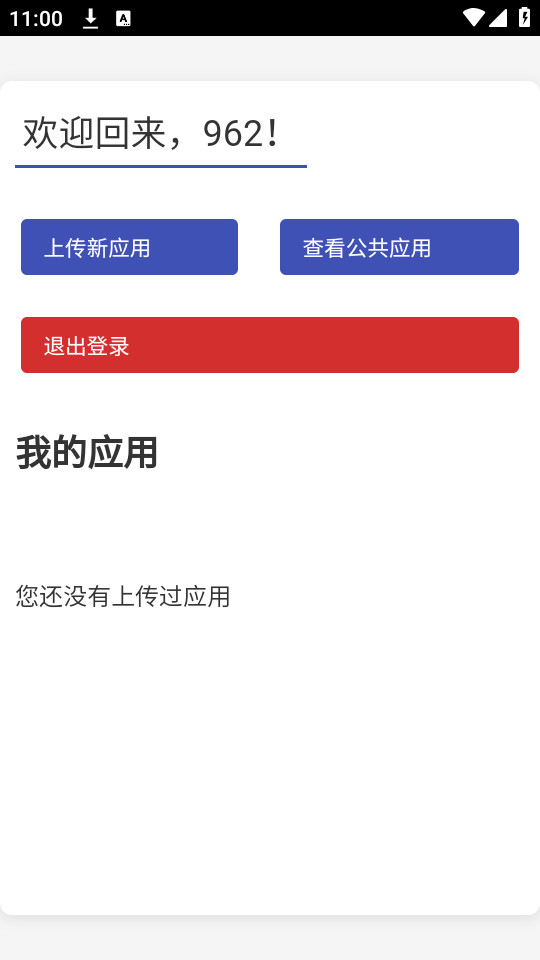 ����Ӧ���г����°��ͼ5