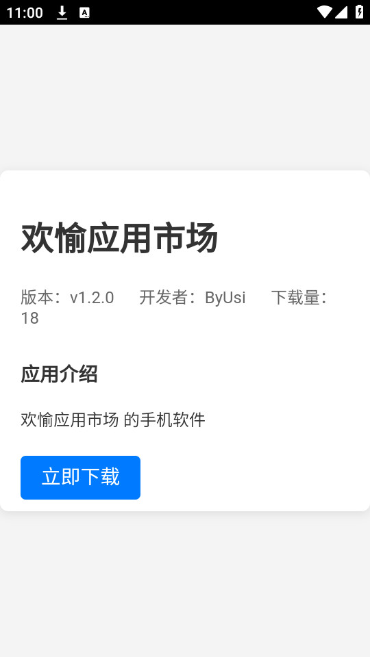 ����Ӧ���г����°��ͼ1